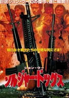 Ying xiong wei lei - Japanese Movie Poster (xs thumbnail)
