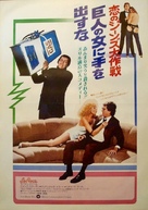 So Fine - Japanese Movie Poster (xs thumbnail)