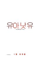 You&#039;re Not You - South Korean Movie Poster (xs thumbnail)