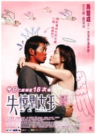 Sat yik gaai lui wong - Hong Kong Movie Poster (xs thumbnail)