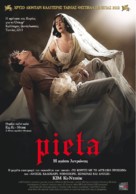 Pieta - Greek Movie Poster (xs thumbnail)
