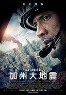 San Andreas - Taiwanese Movie Poster (xs thumbnail)
