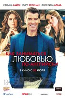 How to Make Love Like an Englishman - Russian Movie Poster (xs thumbnail)
