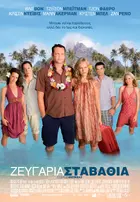 Couples Retreat Poster