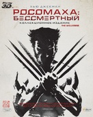 The Wolverine - Russian Blu-Ray movie cover (xs thumbnail)