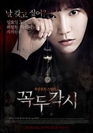 Kkog-du-gag-si - South Korean Movie Poster (xs thumbnail)