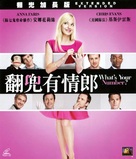 What&#039;s Your Number? - Hong Kong Blu-Ray movie cover (xs thumbnail)