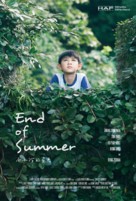 End of Summer - Chinese Movie Poster (xs thumbnail)