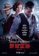 Lawless - Taiwanese Movie Poster (xs thumbnail)