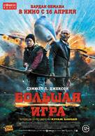 Big Game - Russian Movie Poster (xs thumbnail)