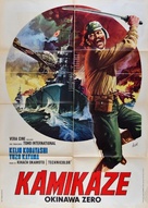 Gekido no showashi: Okinawa kessen - Italian Movie Poster (xs thumbnail)