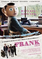 Frank - Japanese Movie Poster (xs thumbnail)