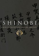 Shinobi - DVD movie cover (xs thumbnail)