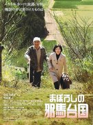 Maboroshi no Yamataikoku - Japanese Movie Poster (xs thumbnail)
