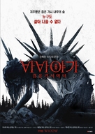 Vdova - South Korean Movie Poster (xs thumbnail)