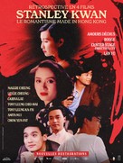 Lan yu - French Combo movie poster (xs thumbnail)