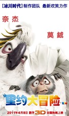 Rio - Chinese Movie Poster (xs thumbnail)