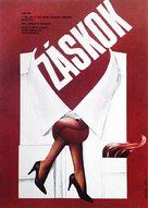 Der Doppelg&auml;nger - Hungarian Movie Poster (xs thumbnail)