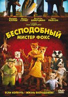 Fantastic Mr. Fox - Russian DVD movie cover (xs thumbnail)