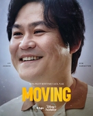 &quot;Moving&quot; - Indonesian Movie Poster (xs thumbnail)