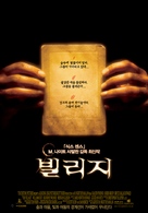 The Village - South Korean Movie Poster (xs thumbnail)