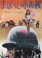 Roi de coeur, Le - Japanese Movie Poster (xs thumbnail)