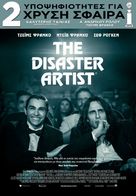 The Disaster Artist - Greek Movie Poster (xs thumbnail)