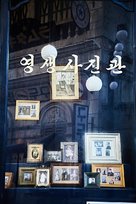 The Age of Shadows - South Korean Movie Poster (xs thumbnail)