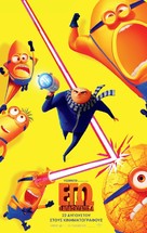 Despicable Me 4 - Greek Movie Poster (xs thumbnail)