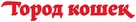 Kedi - Russian Logo (xs thumbnail)