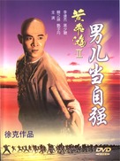 Wong Fei Hung II - Nam yi dong ji keung - Hong Kong DVD movie cover (xs thumbnail)
