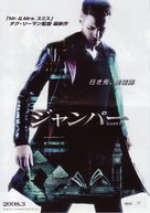 Jumper - Japanese Movie Poster (xs thumbnail)