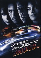 Fast &amp; Furious - Japanese Movie Poster (xs thumbnail)