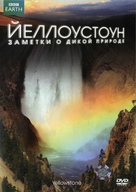 &quot;Yellowstone&quot; - Russian DVD movie cover (xs thumbnail)