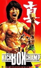 Zhong tai quan tan sheng si zhan - German VHS movie cover (xs thumbnail)