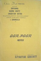 Aar-Paar - Indian poster (xs thumbnail)