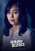 &quot;She Knows Everything&quot; - South Korean Movie Poster (xs thumbnail)