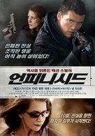 The Debt - South Korean Movie Poster (xs thumbnail)