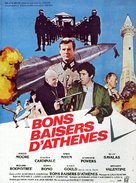 Escape to Athena - French Movie Poster (xs thumbnail)