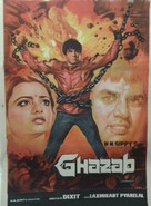 Ghazab - Indian Movie Poster (xs thumbnail)