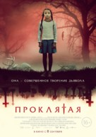 The Harbinger - Russian Movie Poster (xs thumbnail)