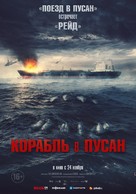 Neugdaesanyang - Russian Movie Poster (xs thumbnail)