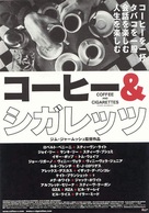 Coffee and Cigarettes - Japanese Movie Poster (xs thumbnail)