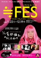 Near equal Yayoi Kusama - Japanese Movie Poster (xs thumbnail)
