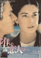 Equinox - Japanese Movie Poster (xs thumbnail)