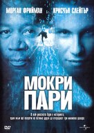 Hard Rain - Bulgarian DVD movie cover (xs thumbnail)