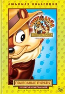 &quot;Chip &#039;n Dale Rescue Rangers&quot; - Russian DVD movie cover (xs thumbnail)