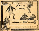 One, Two, Three - Iranian Movie Poster (xs thumbnail)