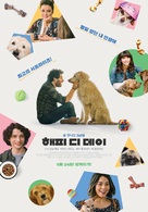 Dog Days - South Korean Movie Poster (xs thumbnail)