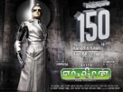 Enthiran - Indian Movie Poster (xs thumbnail)